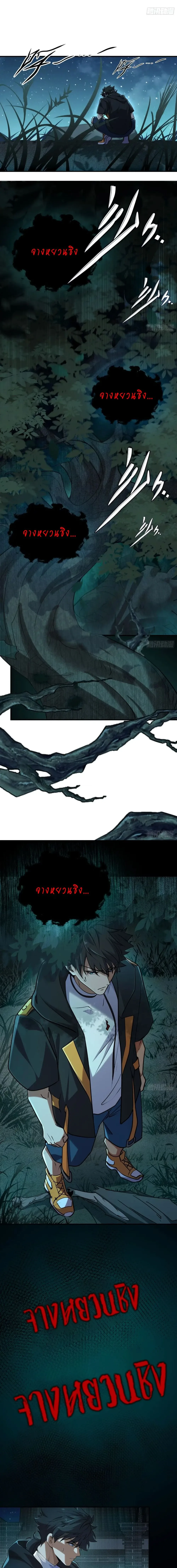 Spirit Realm Wanderer ผู้ท่องแดนวิญญาณ ตอนที่ 15 หน้า 2