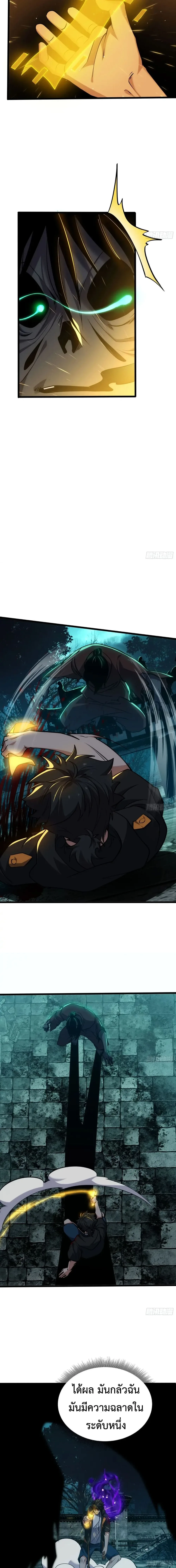 Spirit Realm Wanderer ผู้ท่องแดนวิญญาณ ตอนที่ 17 หน้า 10