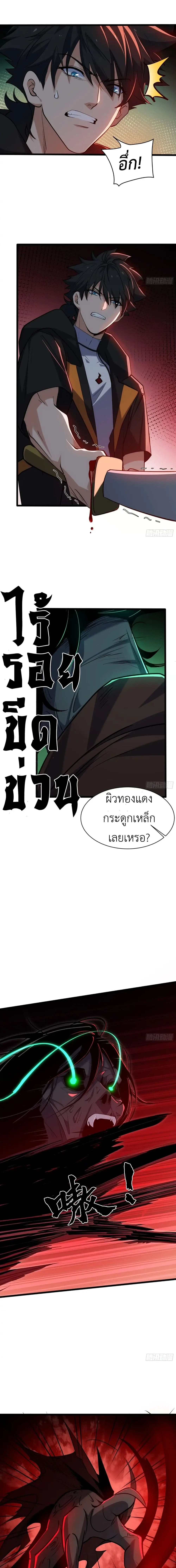 Spirit Realm Wanderer ผู้ท่องแดนวิญญาณ ตอนที่ 17 หน้า 8