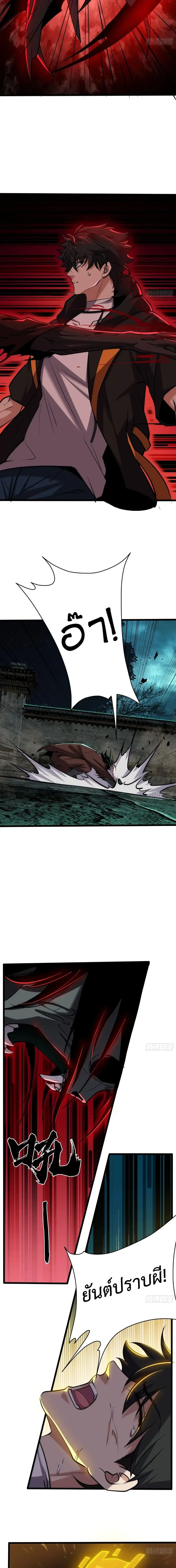 Spirit Realm Wanderer ผู้ท่องแดนวิญญาณ ตอนที่ 17 หน้า 9
