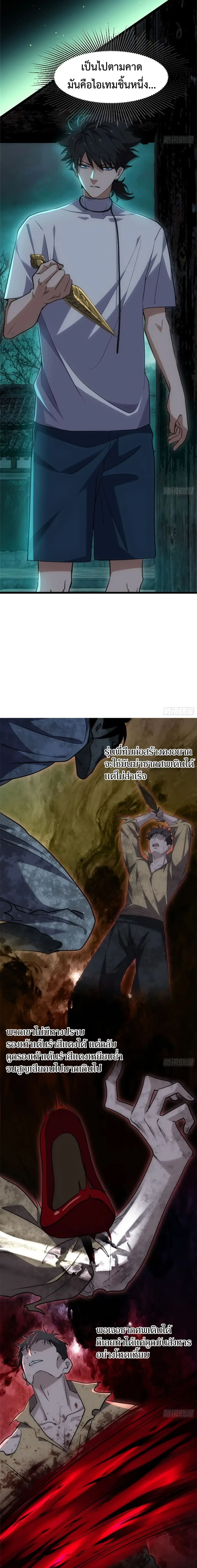 Spirit Realm Wanderer ผู้ท่องแดนวิญญาณ ตอนที่ 19 หน้า 10