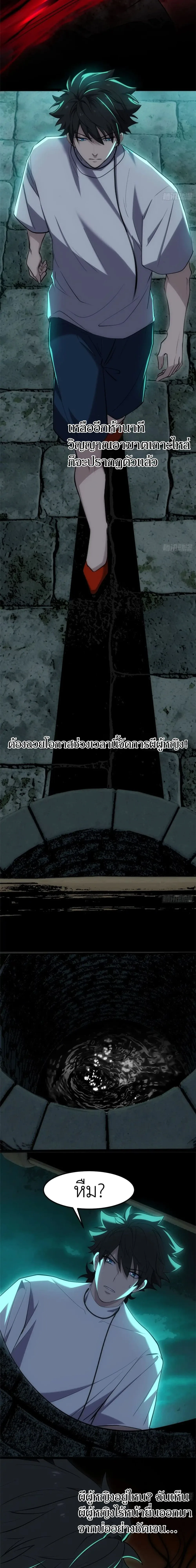 Spirit Realm Wanderer ผู้ท่องแดนวิญญาณ ตอนที่ 19 หน้า 11