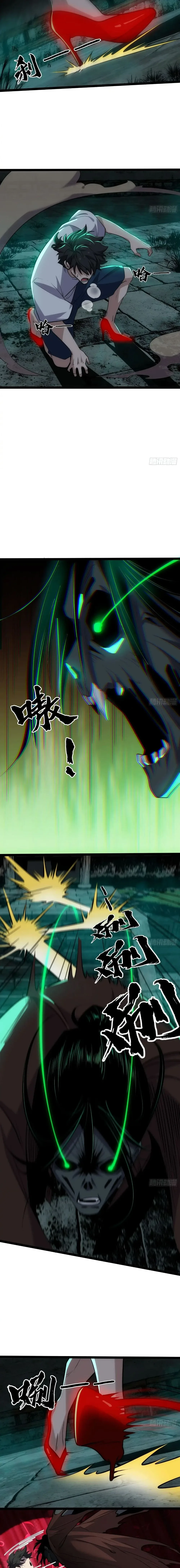 Spirit Realm Wanderer ผู้ท่องแดนวิญญาณ ตอนที่ 19 หน้า 4