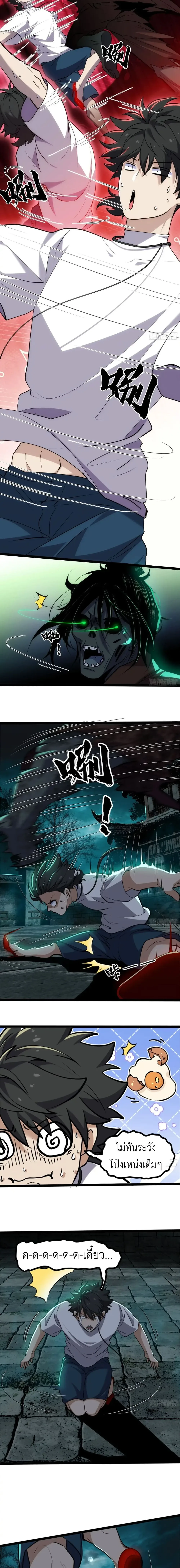 Spirit Realm Wanderer ผู้ท่องแดนวิญญาณ ตอนที่ 19 หน้า 5