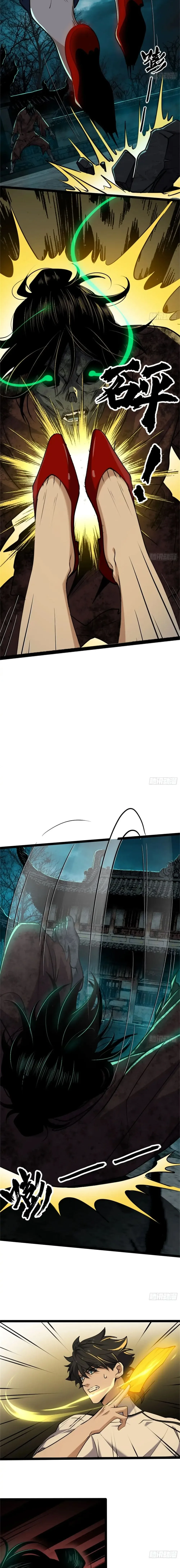 Spirit Realm Wanderer ผู้ท่องแดนวิญญาณ ตอนที่ 19 หน้า 6