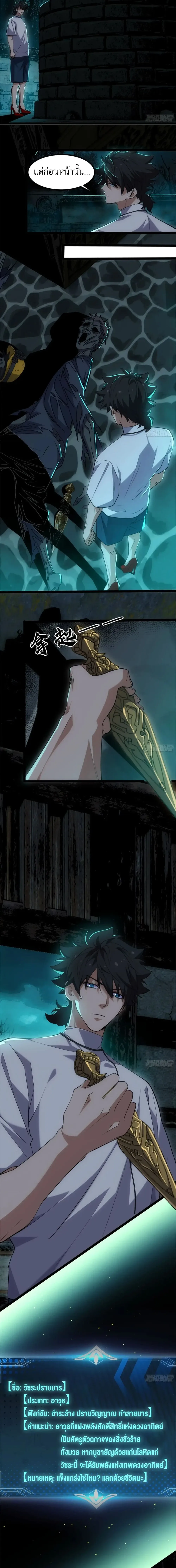 Spirit Realm Wanderer ผู้ท่องแดนวิญญาณ ตอนที่ 19 หน้า 9