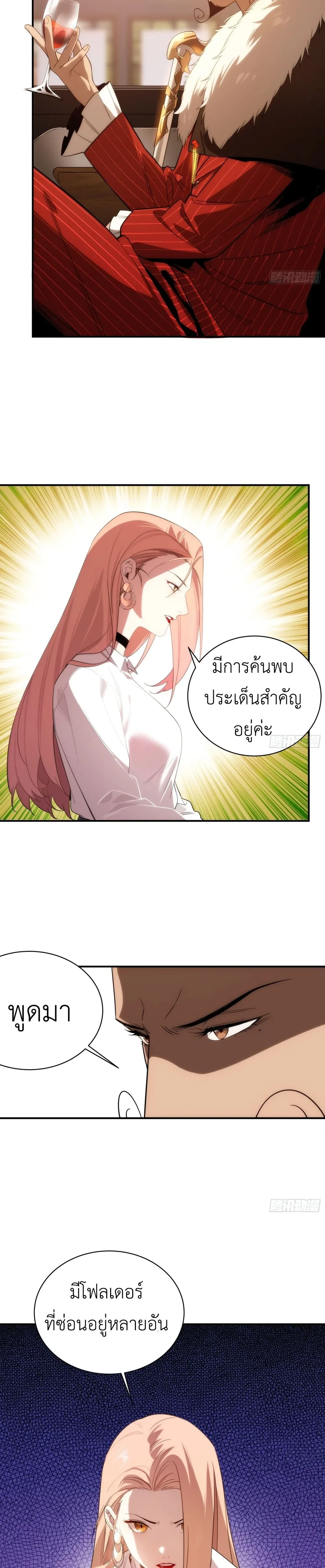 Spirit Realm Wanderer ผู้ท่องแดนวิญญาณ ตอนที่ 2 หน้า 17