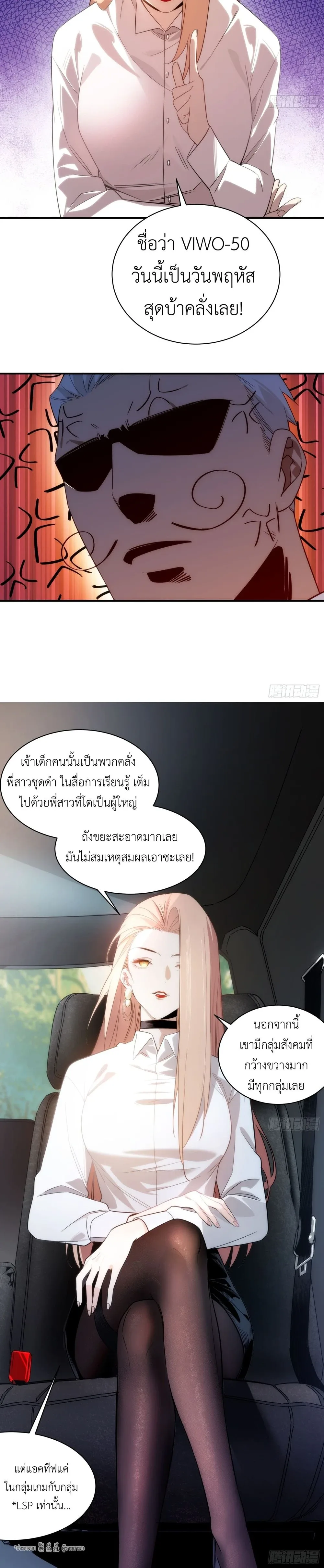 Spirit Realm Wanderer ผู้ท่องแดนวิญญาณ ตอนที่ 2 หน้า 18