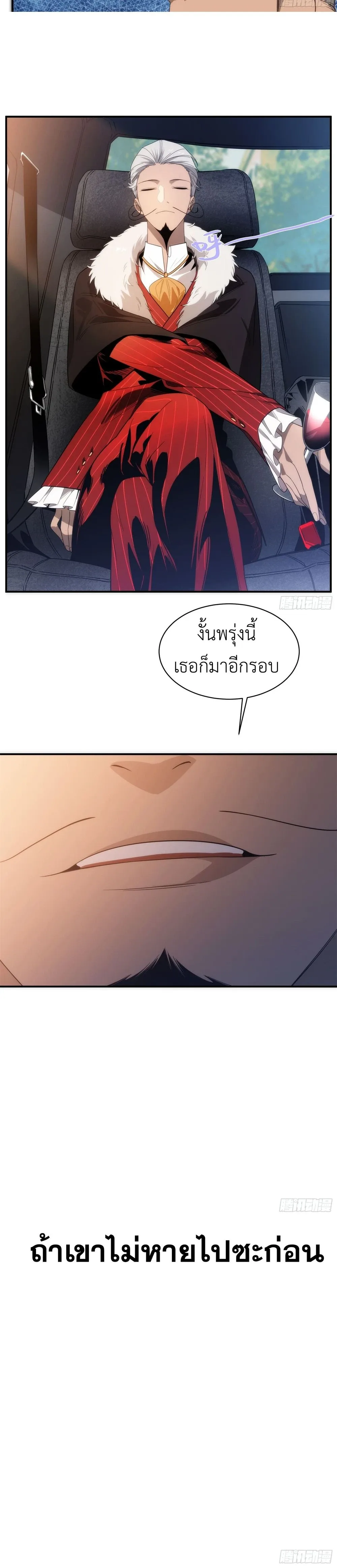 Spirit Realm Wanderer ผู้ท่องแดนวิญญาณ ตอนที่ 2 หน้า 21