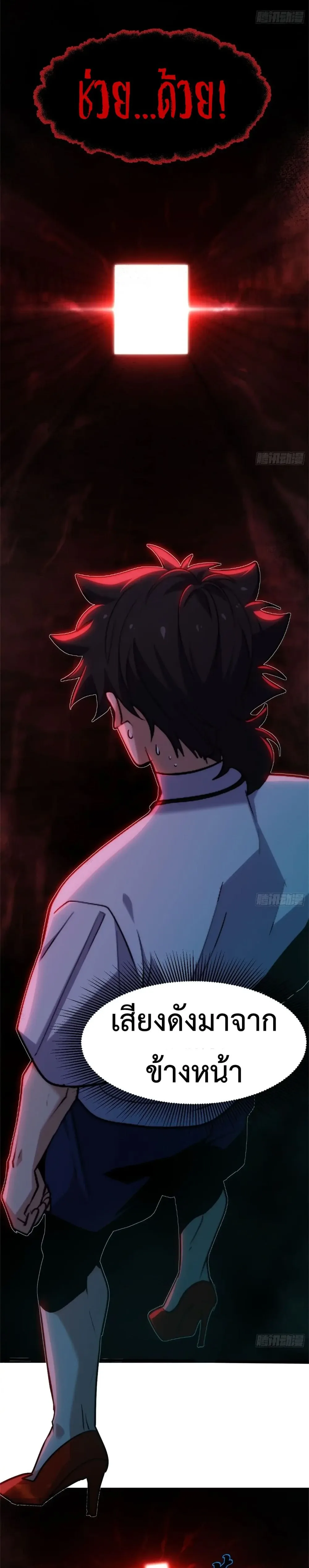 Spirit Realm Wanderer ผู้ท่องแดนวิญญาณ ตอนที่ 20 หน้า 10