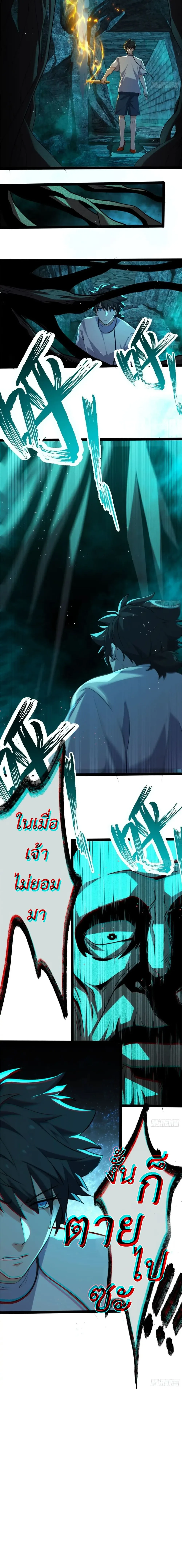 Spirit Realm Wanderer ผู้ท่องแดนวิญญาณ ตอนที่ 21 หน้า 12