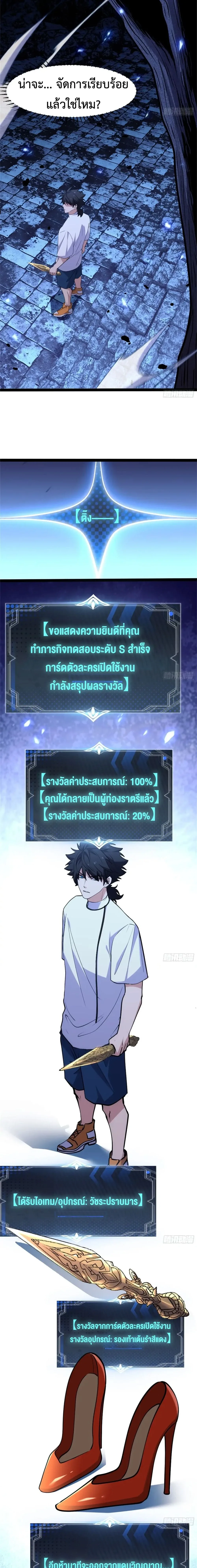 Spirit Realm Wanderer ผู้ท่องแดนวิญญาณ ตอนที่ 22 หน้า 11