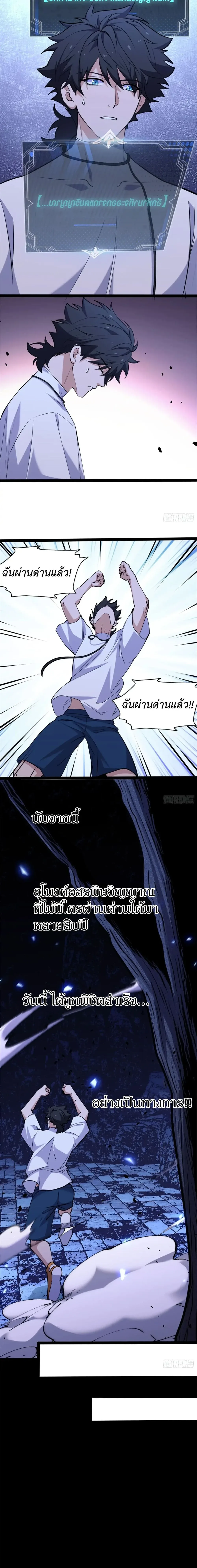 Spirit Realm Wanderer ผู้ท่องแดนวิญญาณ ตอนที่ 22 หน้า 12