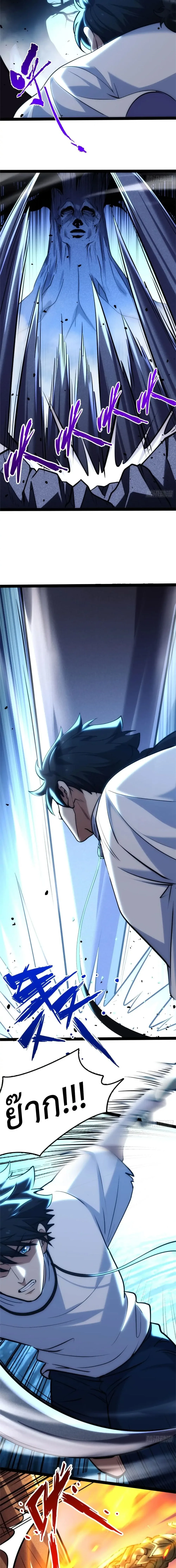 Spirit Realm Wanderer ผู้ท่องแดนวิญญาณ ตอนที่ 22 หน้า 5