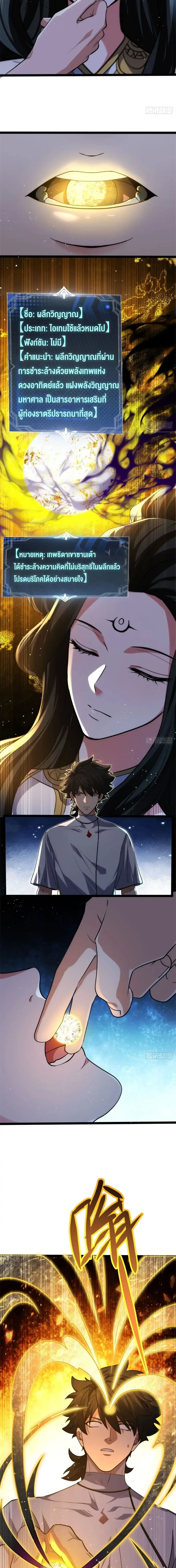 Spirit Realm Wanderer ผู้ท่องแดนวิญญาณ ตอนที่ 23 หน้า 11