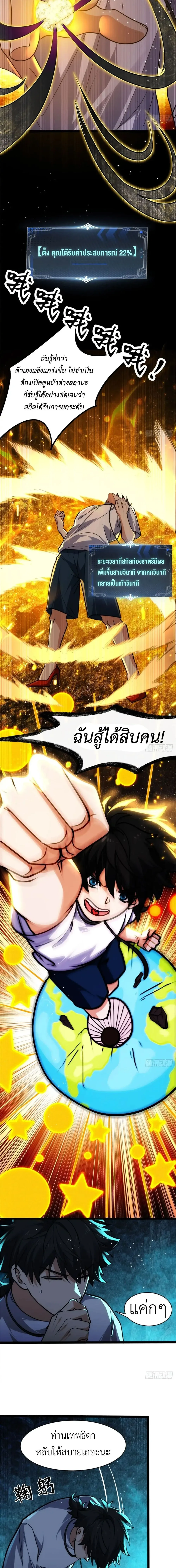 Spirit Realm Wanderer ผู้ท่องแดนวิญญาณ ตอนที่ 23 หน้า 12