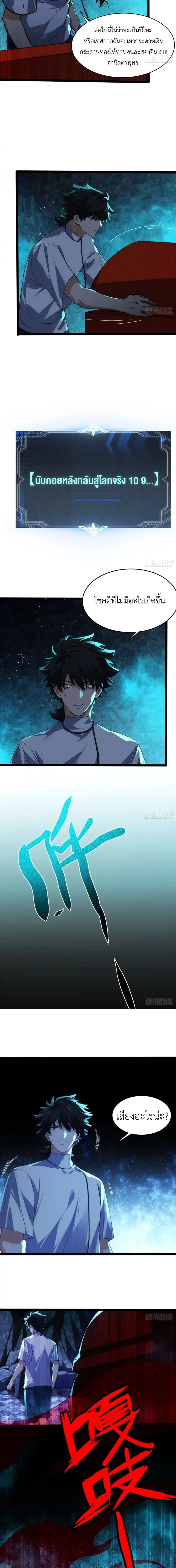 Spirit Realm Wanderer ผู้ท่องแดนวิญญาณ ตอนที่ 23 หน้า 13