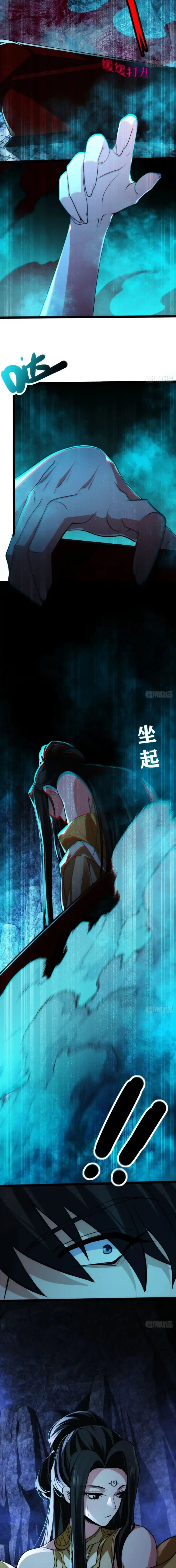 Spirit Realm Wanderer ผู้ท่องแดนวิญญาณ ตอนที่ 23 หน้า 14