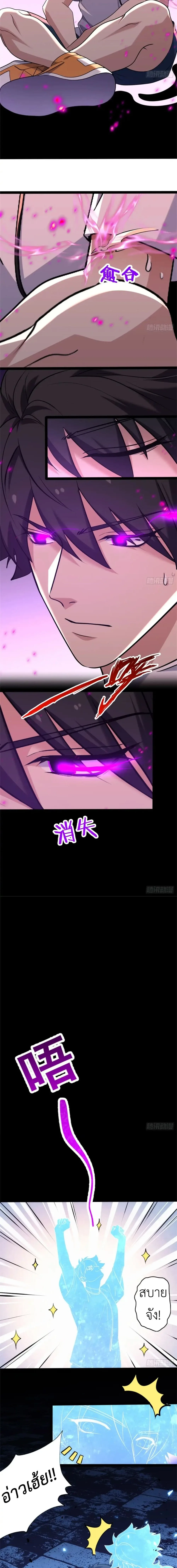 Spirit Realm Wanderer ผู้ท่องแดนวิญญาณ ตอนที่ 23 หน้า 2