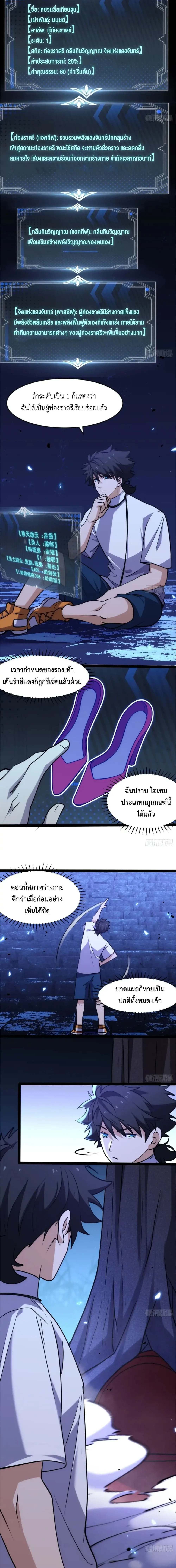 Spirit Realm Wanderer ผู้ท่องแดนวิญญาณ ตอนที่ 23 หน้า 4