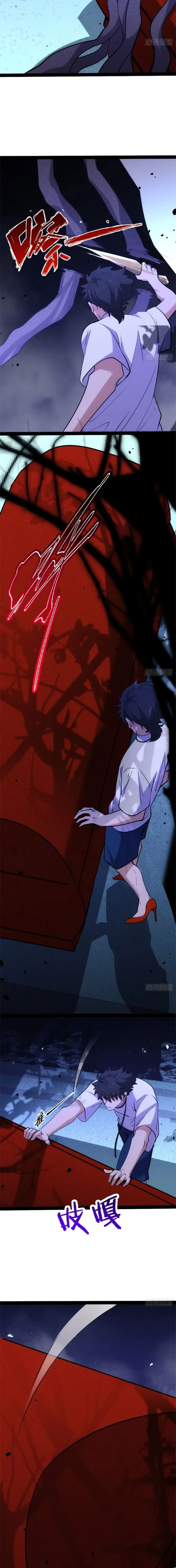Spirit Realm Wanderer ผู้ท่องแดนวิญญาณ ตอนที่ 23 หน้า 6