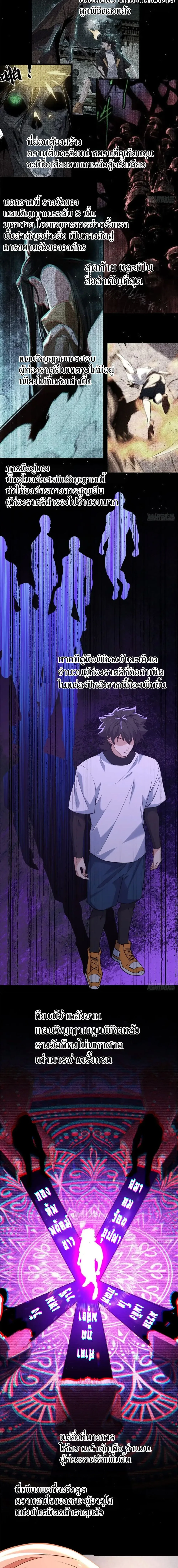 Spirit Realm Wanderer ผู้ท่องแดนวิญญาณ ตอนที่ 24 หน้า 11