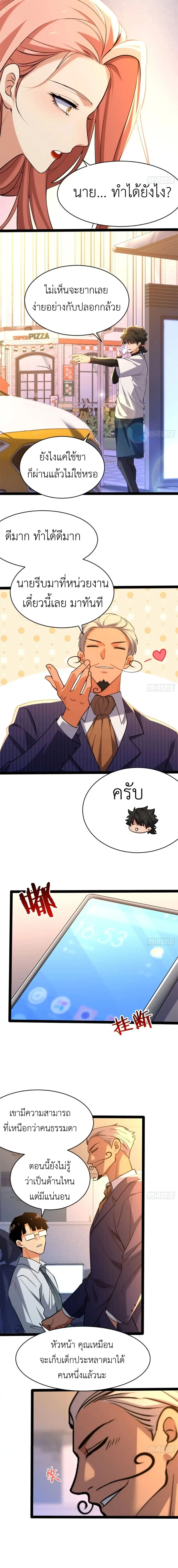 Spirit Realm Wanderer ผู้ท่องแดนวิญญาณ ตอนที่ 24 หน้า 12