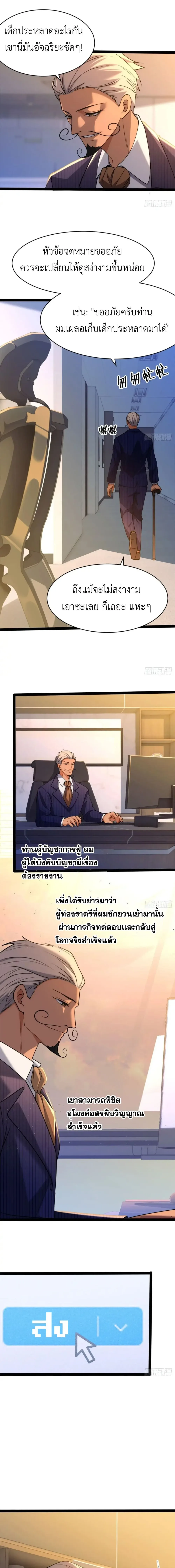 Spirit Realm Wanderer ผู้ท่องแดนวิญญาณ ตอนที่ 24 หน้า 13