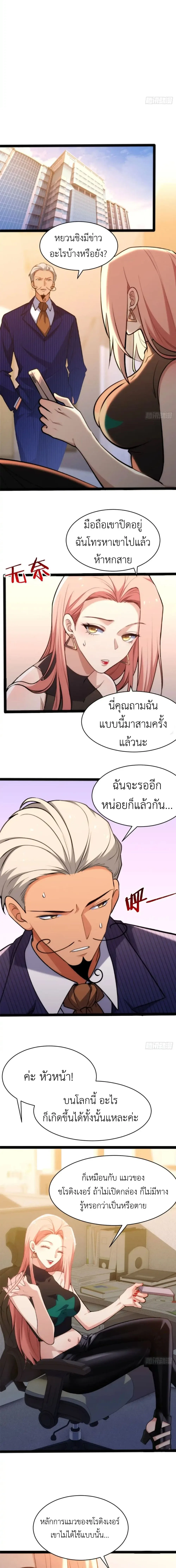Spirit Realm Wanderer ผู้ท่องแดนวิญญาณ ตอนที่ 24 หน้า 5