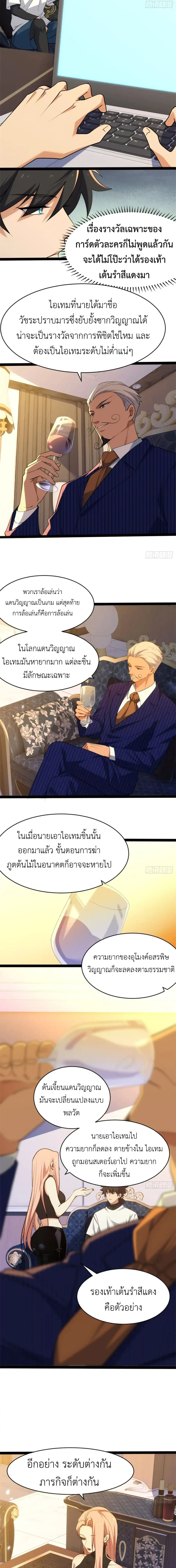 Spirit Realm Wanderer ผู้ท่องแดนวิญญาณ ตอนที่ 25 หน้า 10