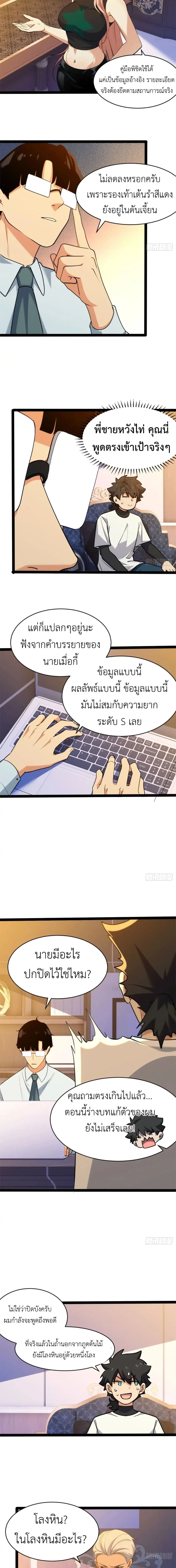 Spirit Realm Wanderer ผู้ท่องแดนวิญญาณ ตอนที่ 25 หน้า 11