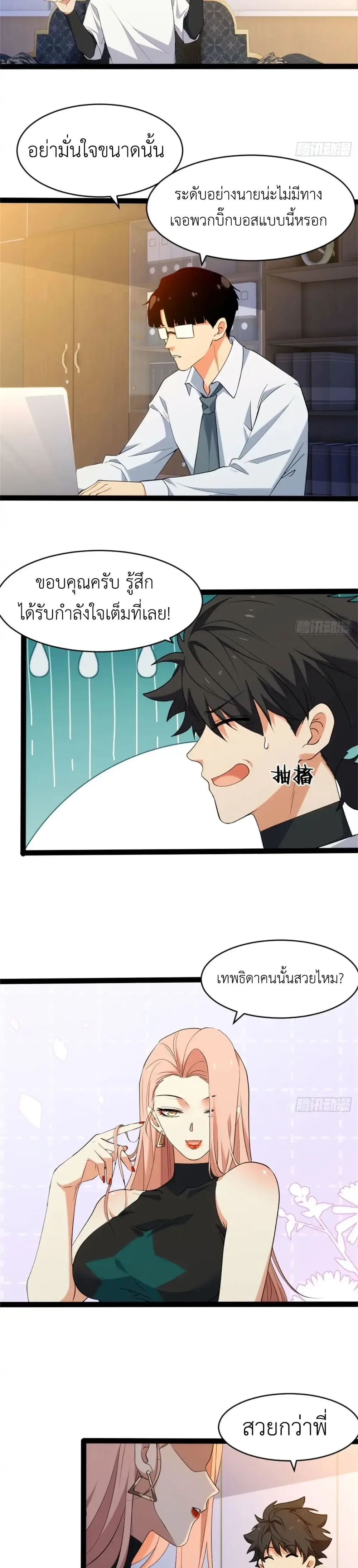 Spirit Realm Wanderer ผู้ท่องแดนวิญญาณ ตอนที่ 25 หน้า 14