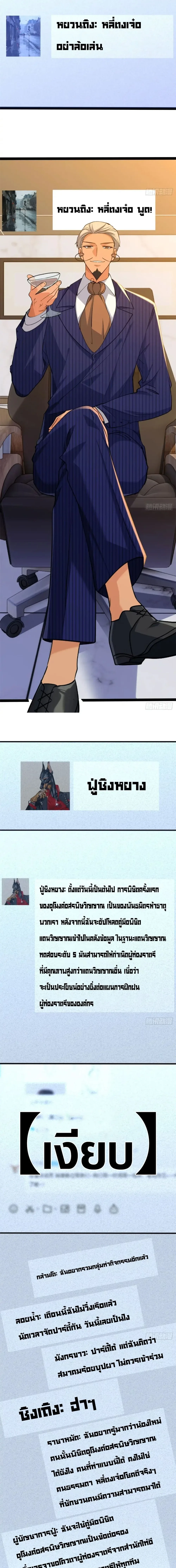 Spirit Realm Wanderer ผู้ท่องแดนวิญญาณ ตอนที่ 25 หน้า 4