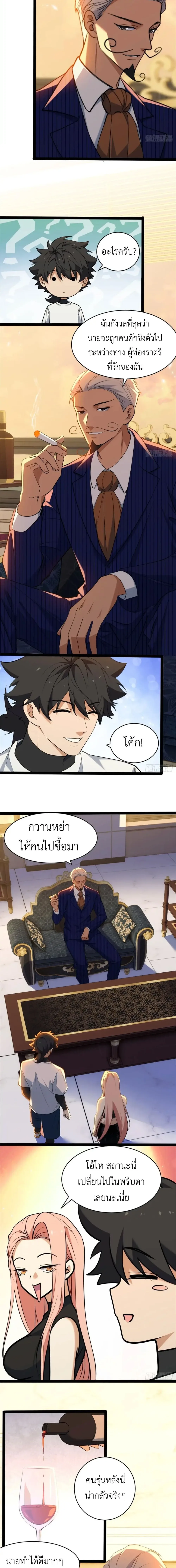 Spirit Realm Wanderer ผู้ท่องแดนวิญญาณ ตอนที่ 25 หน้า 8