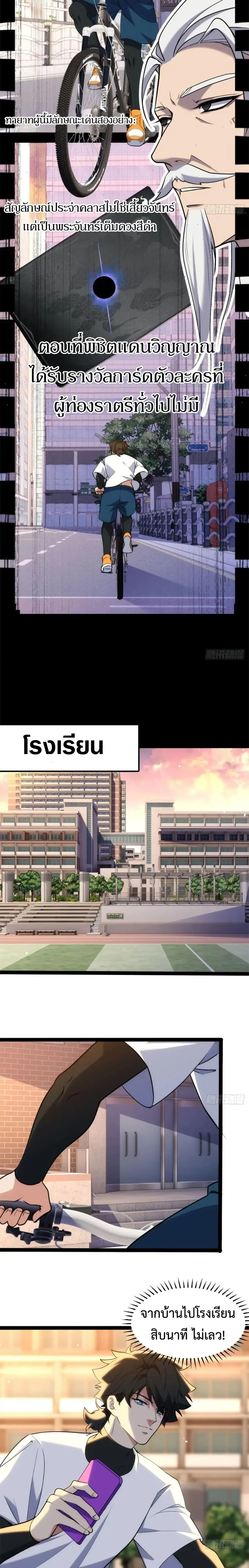 Spirit Realm Wanderer ผู้ท่องแดนวิญญาณ ตอนที่ 26 หน้า 8