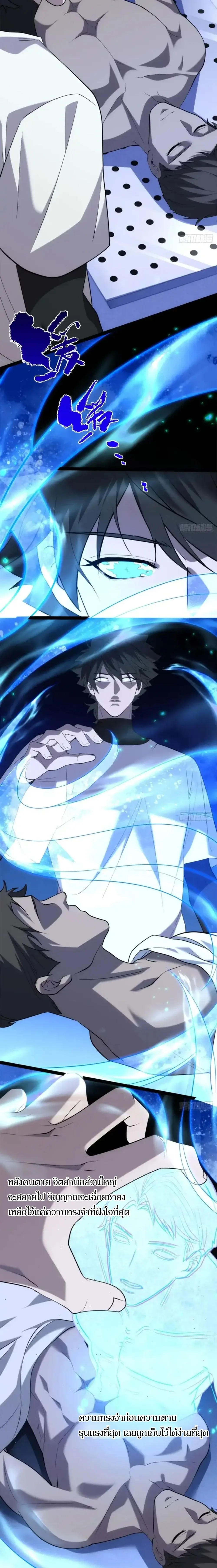 Spirit Realm Wanderer ผู้ท่องแดนวิญญาณ ตอนที่ 27 หน้า 10