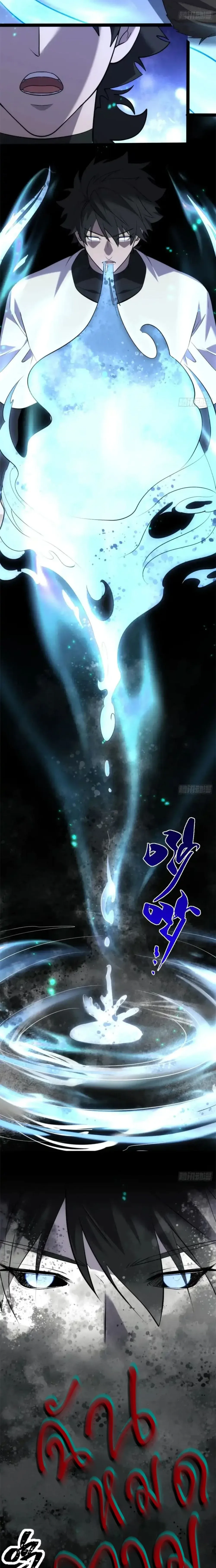 Spirit Realm Wanderer ผู้ท่องแดนวิญญาณ ตอนที่ 27 หน้า 11