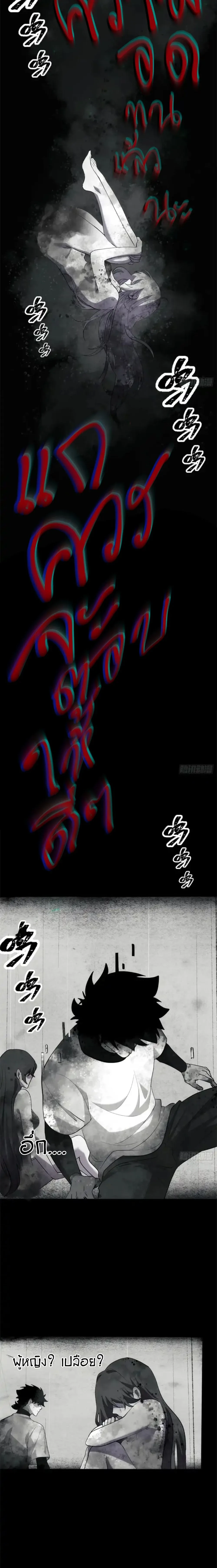 Spirit Realm Wanderer ผู้ท่องแดนวิญญาณ ตอนที่ 27 หน้า 12
