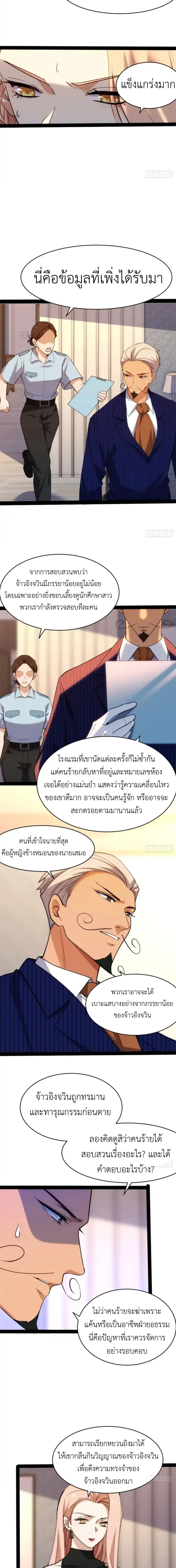 Spirit Realm Wanderer ผู้ท่องแดนวิญญาณ ตอนที่ 27 หน้า 4