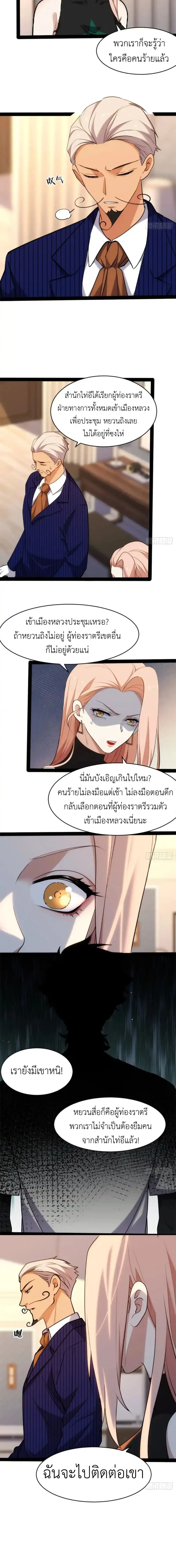 Spirit Realm Wanderer ผู้ท่องแดนวิญญาณ ตอนที่ 27 หน้า 5