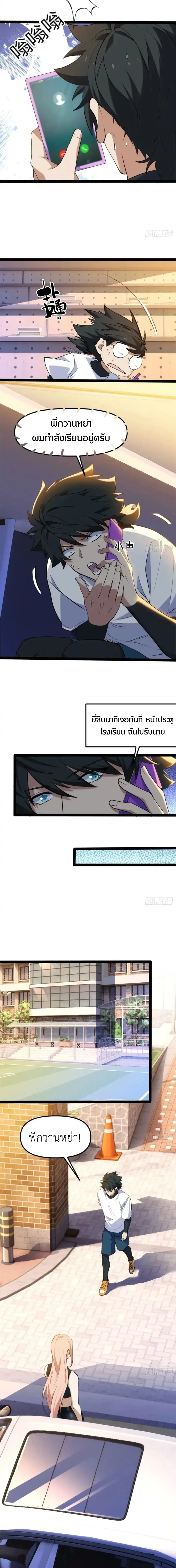 Spirit Realm Wanderer ผู้ท่องแดนวิญญาณ ตอนที่ 27 หน้า 7