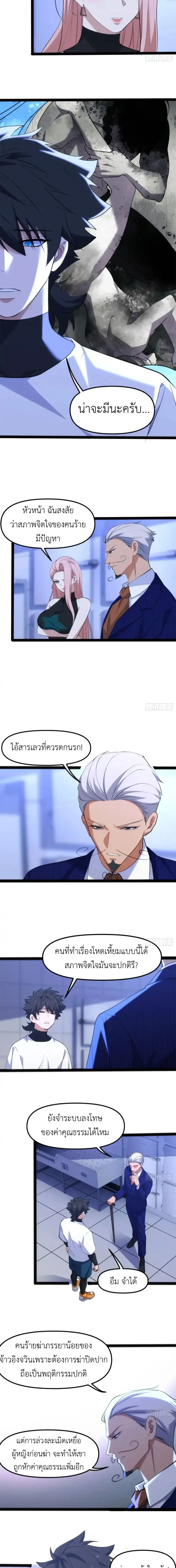 Spirit Realm Wanderer ผู้ท่องแดนวิญญาณ ตอนที่ 28 หน้า 4