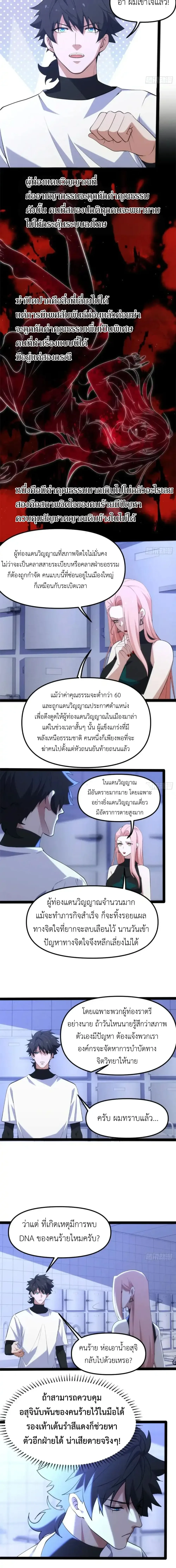 Spirit Realm Wanderer ผู้ท่องแดนวิญญาณ ตอนที่ 28 หน้า 5