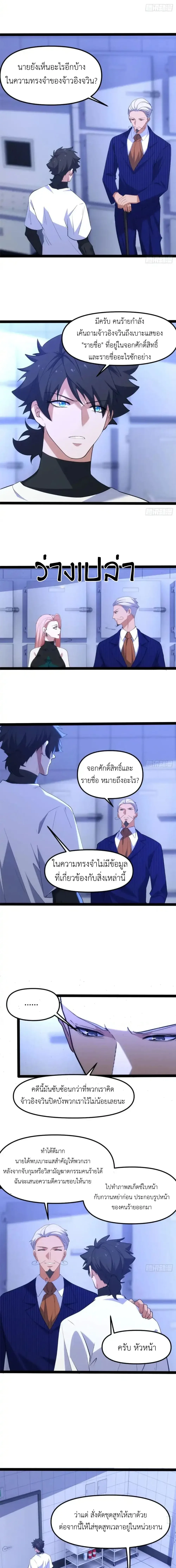 Spirit Realm Wanderer ผู้ท่องแดนวิญญาณ ตอนที่ 28 หน้า 6