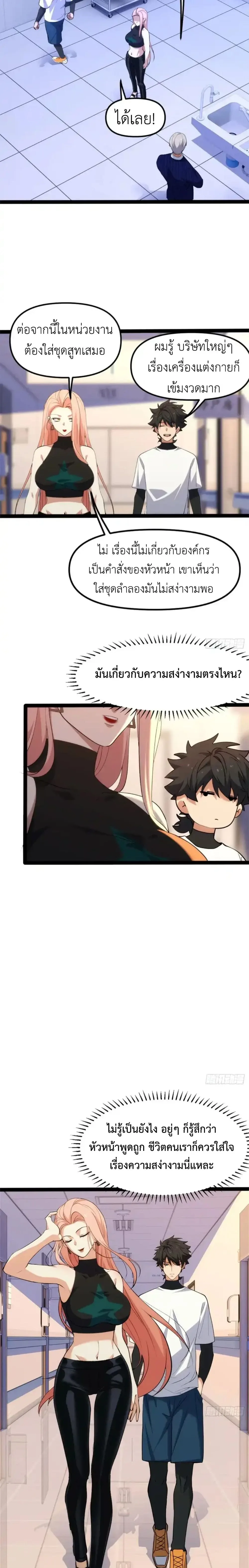 Spirit Realm Wanderer ผู้ท่องแดนวิญญาณ ตอนที่ 28 หน้า 7