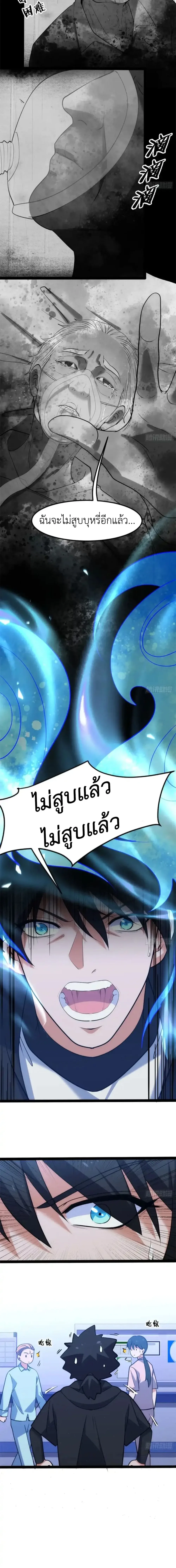 Spirit Realm Wanderer ผู้ท่องแดนวิญญาณ ตอนที่ 29 หน้า 9