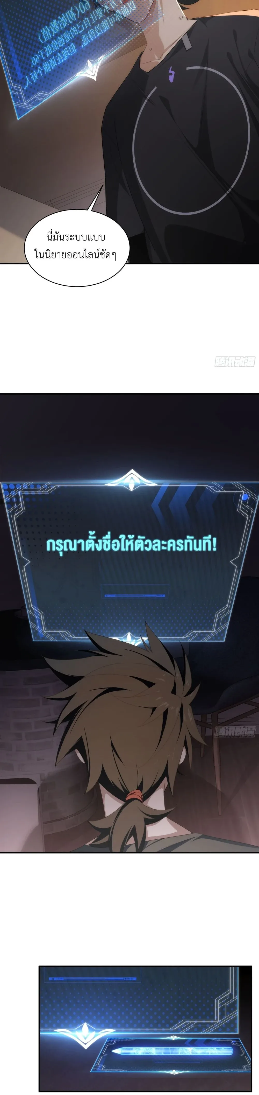 Spirit Realm Wanderer ผู้ท่องแดนวิญญาณ ตอนที่ 3 หน้า 10