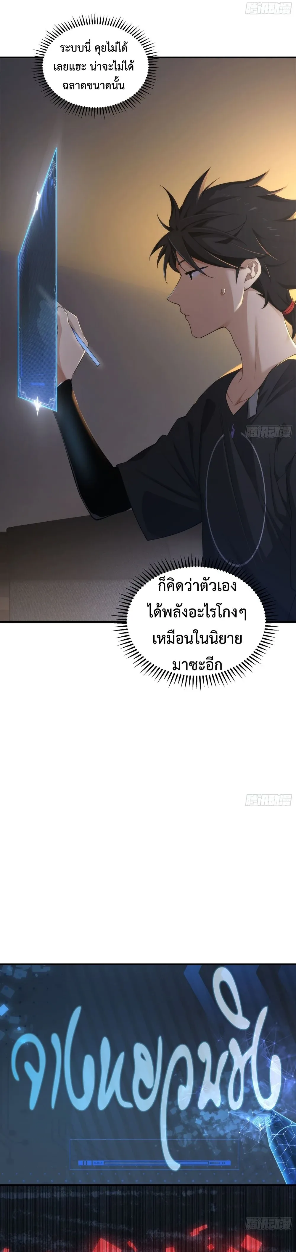Spirit Realm Wanderer ผู้ท่องแดนวิญญาณ ตอนที่ 3 หน้า 11