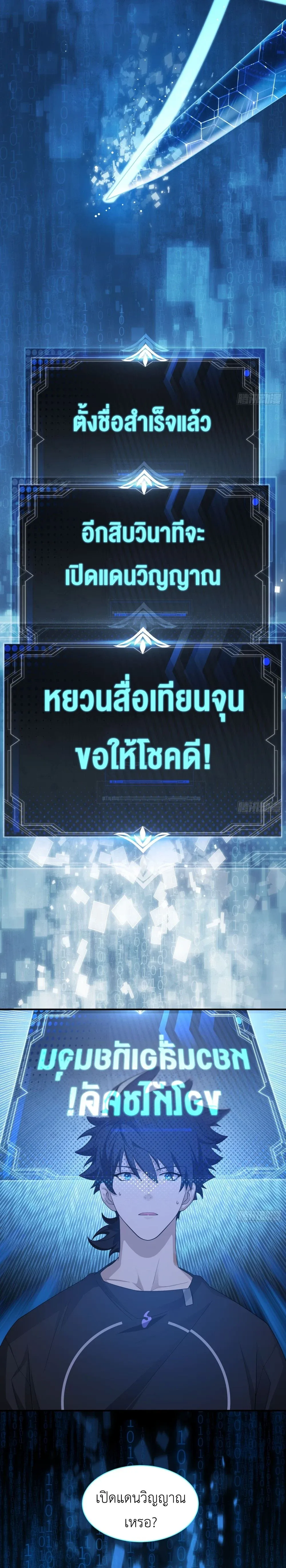 Spirit Realm Wanderer ผู้ท่องแดนวิญญาณ ตอนที่ 3 หน้า 13