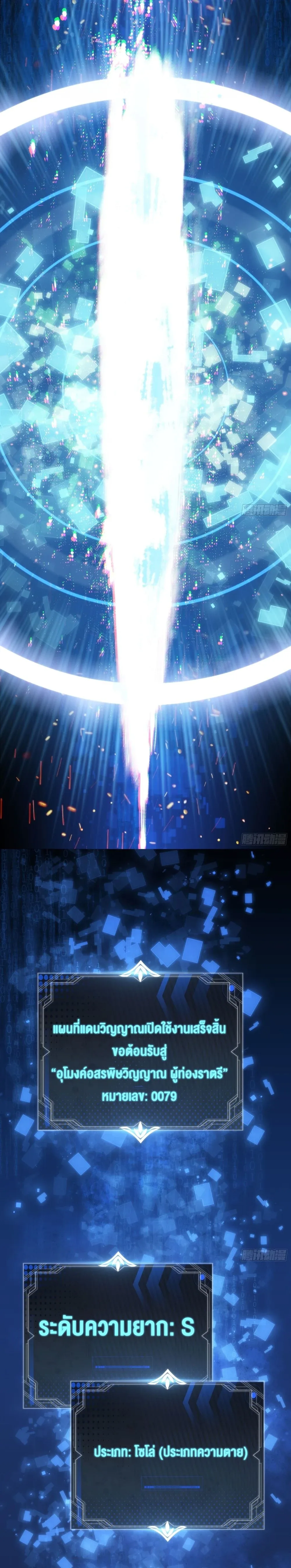 Spirit Realm Wanderer ผู้ท่องแดนวิญญาณ ตอนที่ 3 หน้า 16